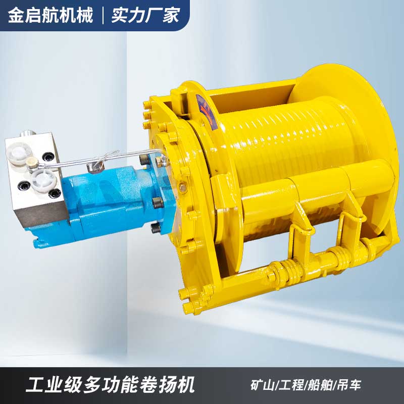 船用矿用液压绞车