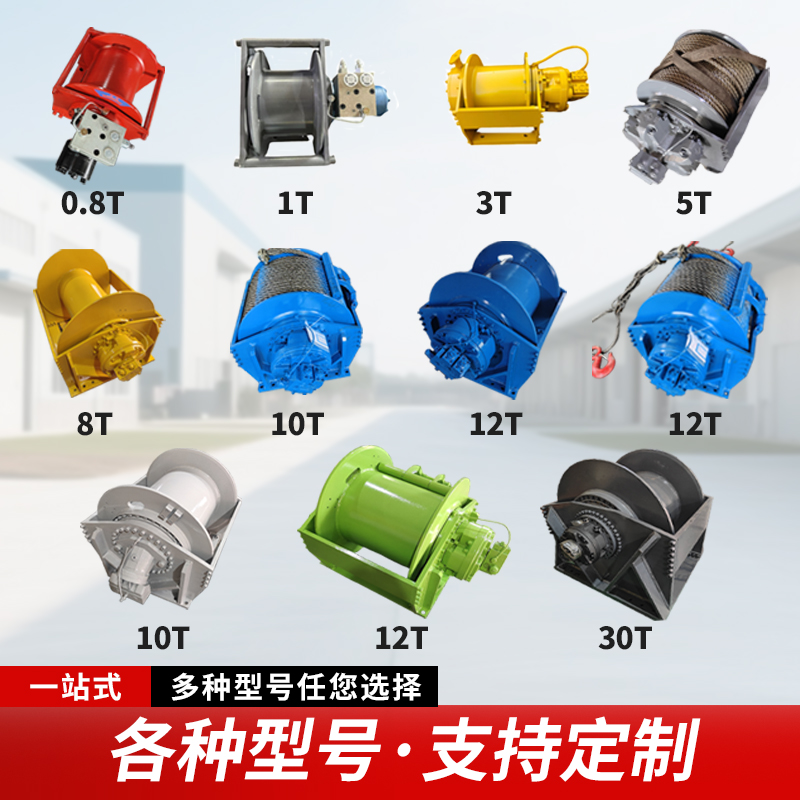 物料提升绞车